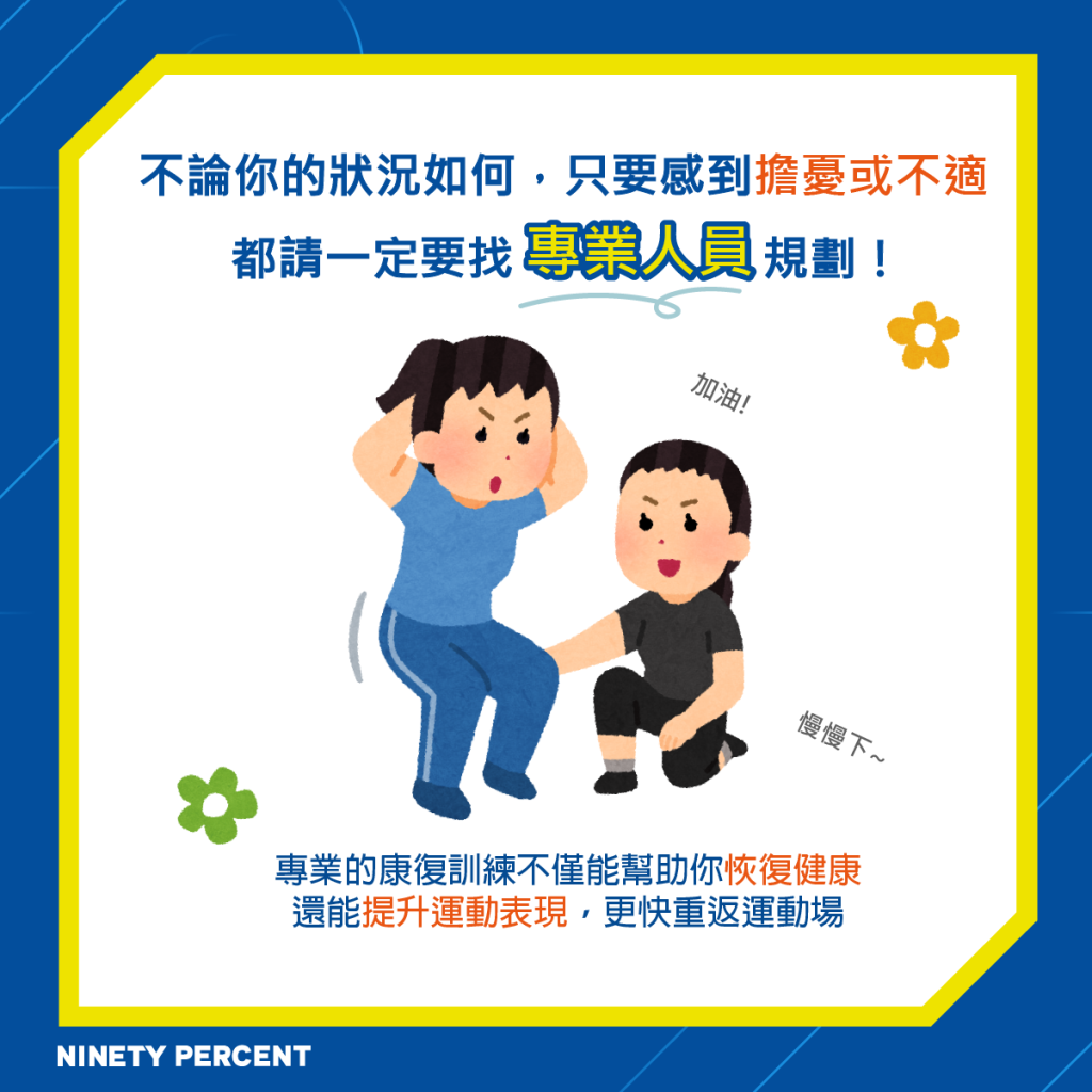 十字韌帶恢復 十字韌帶復健 膝蓋損傷 膝蓋不適 物理治療 十字韌帶 半月板